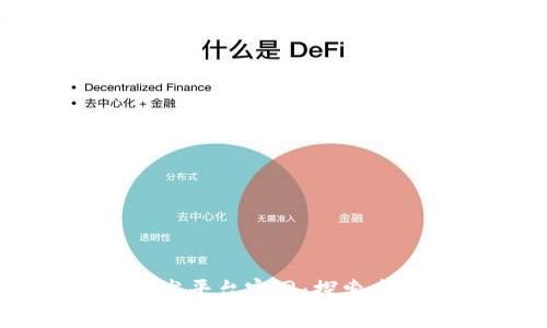 区块链应用开发平台官网：探索去中心化的未来