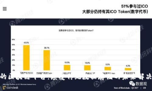 搜云的区块链平台：颠覆传统数据存储的未来解决方案