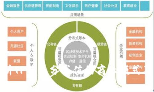 深入解析TP钱包分享值的商业模式及其影响