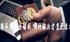 华为区块链服务平台全解