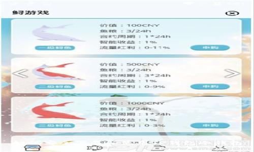 如何安全下载和使用TP钱包冷钱包