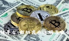 工商区块链平台：推动商