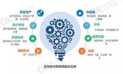 直播平台与区块链技术的