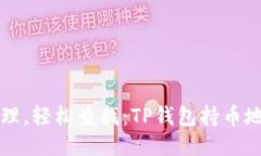 稳妥管理，轻松查找：T