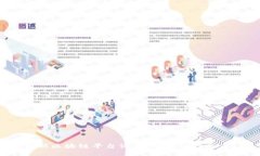 最新区块链平台评析：哪