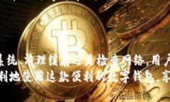   解决OPPO TP钱包闪退问题