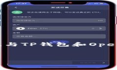   如何使用TP钱包在OpenSe