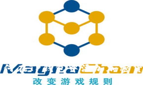 如何在TP钱包中添加加密货币