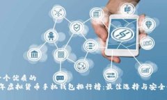 思考一个优质的  2023年虚