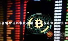 由于生成的内容长度非常
