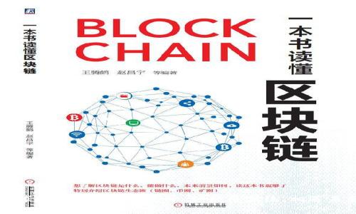 全球区块链婚恋交友平台：颠覆传统，相遇未来