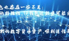 如何在TP钱包中查询Pig币的