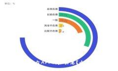 区块链交易平台APP哪家实