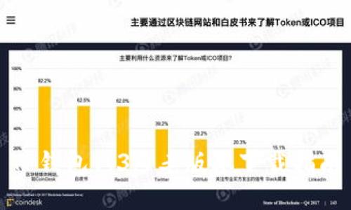 TP钱包1.3.1老版本下载指南