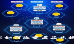  区块链技术如何改变商品