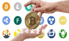 区块链商城平台开发费用