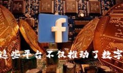 区块链平台数量排行分析