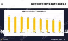 分布式区块链交易信息平